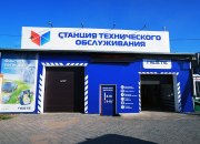 Открытие СТО Neste в Благовещенске