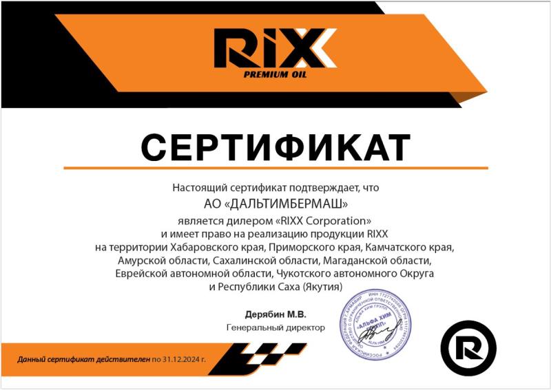 RIXX CORPORATION