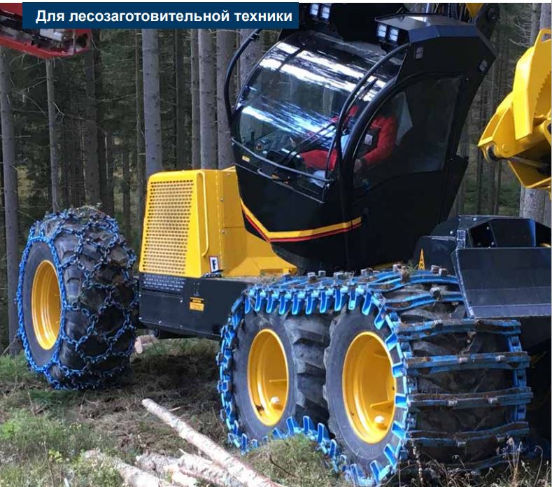 Гусеницы и цепи Pewag