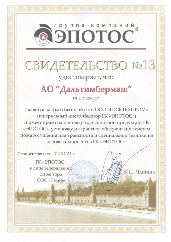 ПОЖТЕХПРОМ