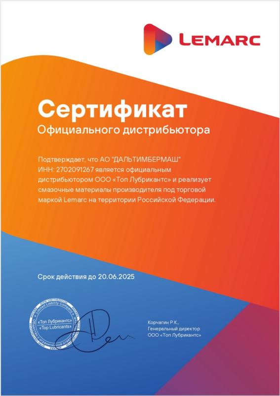 ТОП ЛУБРИКАНТС